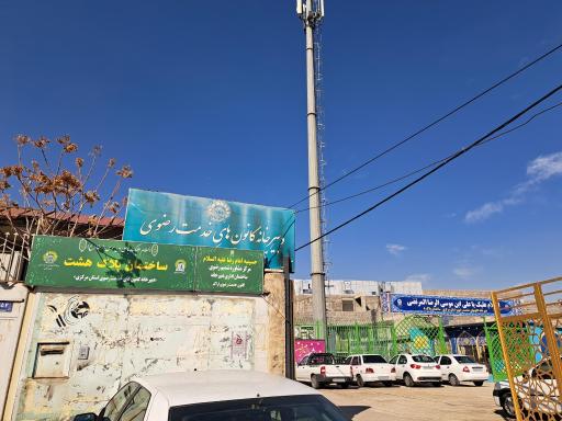 عکس دبیرخانه کانون های خدمت رضوی استان مرکزی