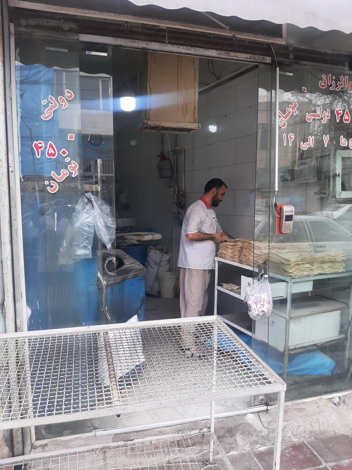 عکس نانوایی لواشی