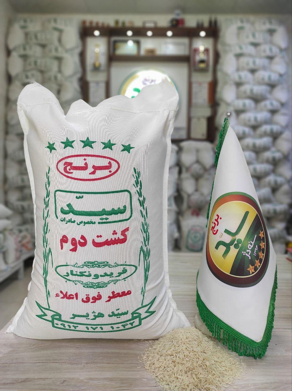 عکس بازرگانی برنج سید هژیر پیرخضری