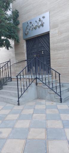 عکس تماشاخانه ترنج