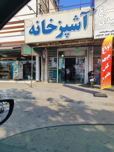 عکس آشپزخانه پنجه طلا 