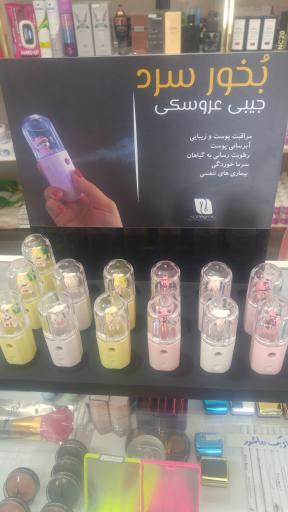 عکس فروشگاه لوازم آرایشی بهداشتی نازگل