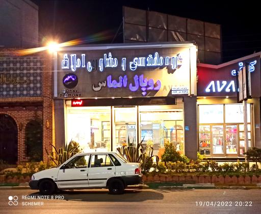 عکس گروه مشاورین املاک رویال الماس