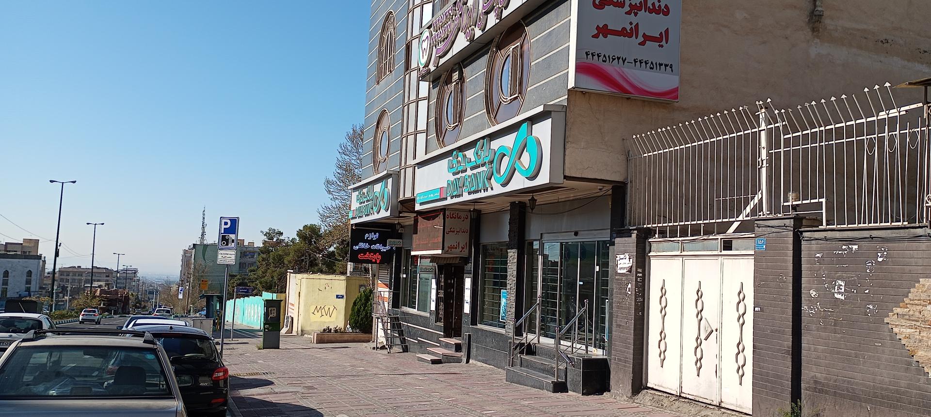 عکس بانک دی شعبه جنت آباد - کد 144