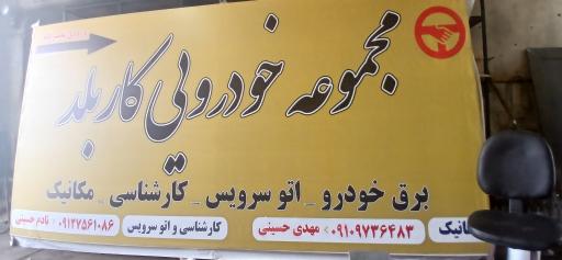 عکس کارشناسی فنی و تشخیص رنگ کار بلد