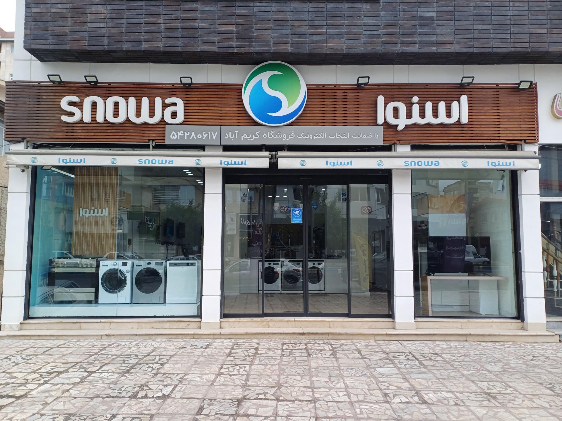 عکس لوازم برقی اسنوا