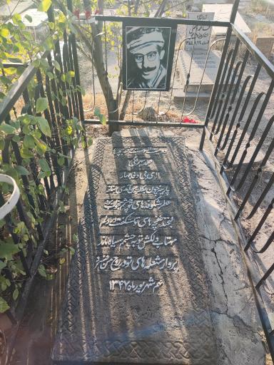 عکس قبرستان امامیه