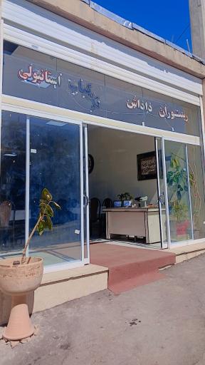 عکس رستوران داداش