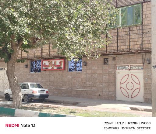 عکس آکادمی کاراته کیوکوشین