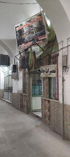 عکس بازار کهنه