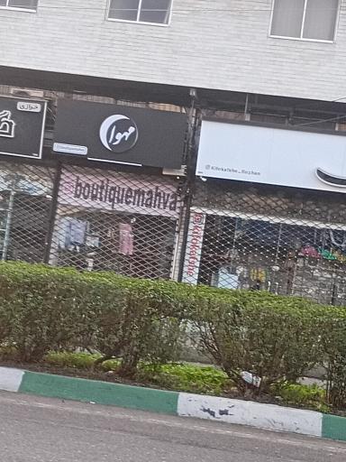 عکس پوشاک مهوا