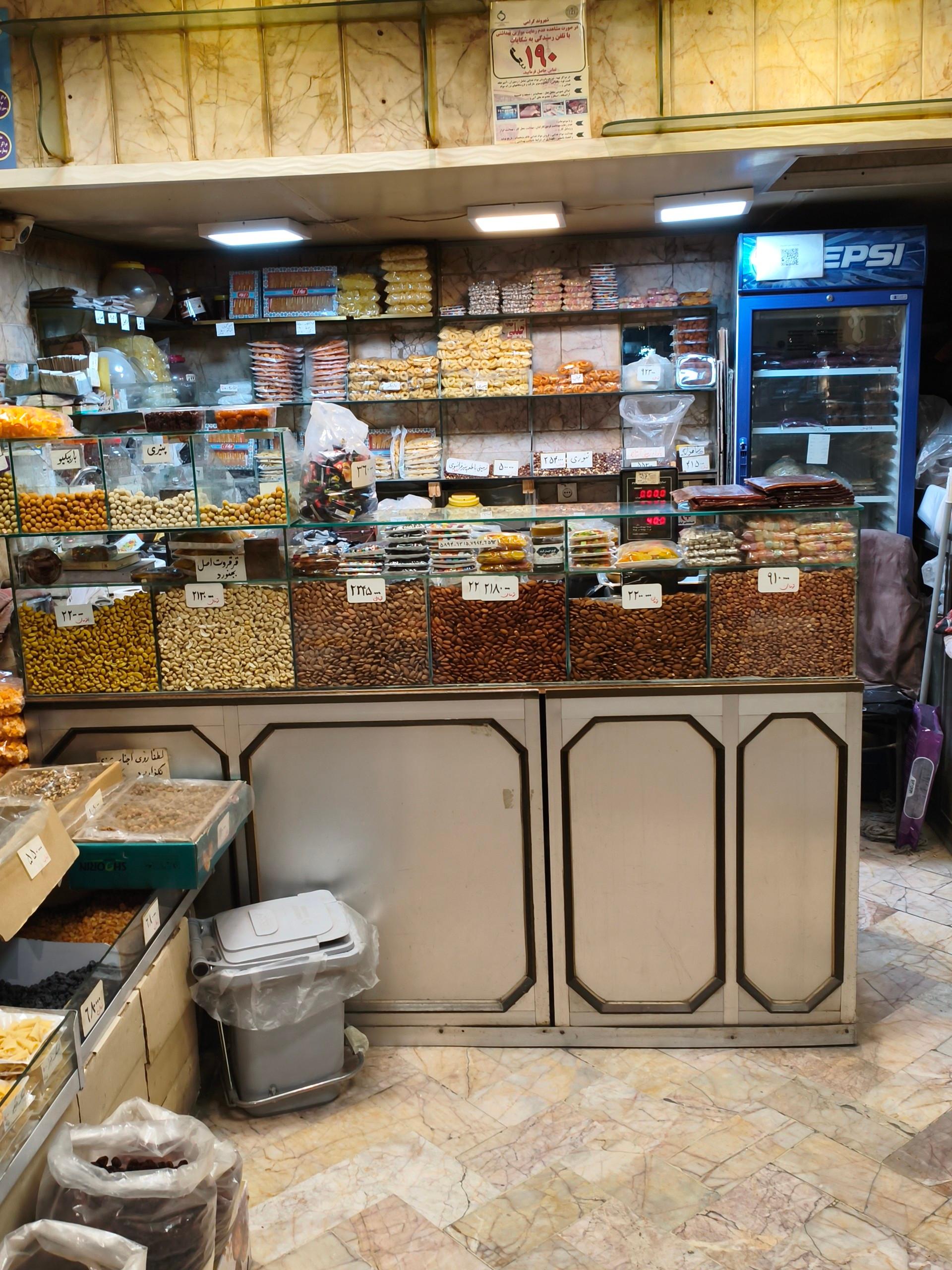 عکس آجیل فروشی جاودانی 