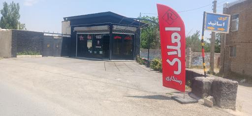 عکس مشاور املاک رستگاری