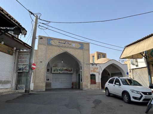 عکس بازار کهنه