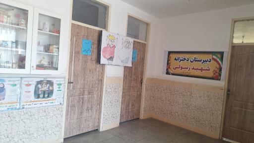 عکس مدرسه شهید اکبر رسولی