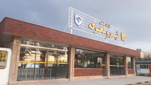 عکس شرکت صنعتی نیرومحرکه