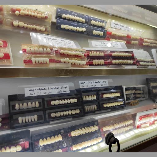 عکس دندانسازی احسان(وحید سرعتی)