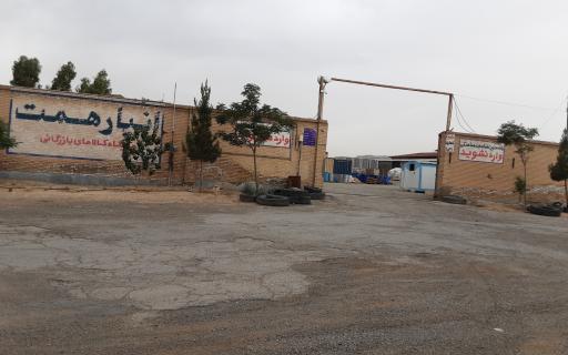 عکس انبار همت 