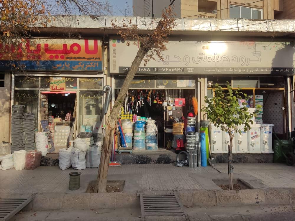 عکس فروشگاه لوازم برق و ابزار و لوله و اتصالات فیجانی