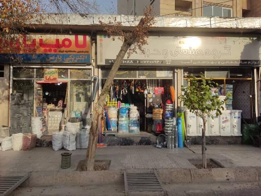 عکس فروشگاه لوازم برق و ابزار و لوله و اتصالات فیجانی