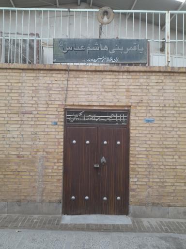 عکس حسینیه قمر بنی هاشم چهار منار 