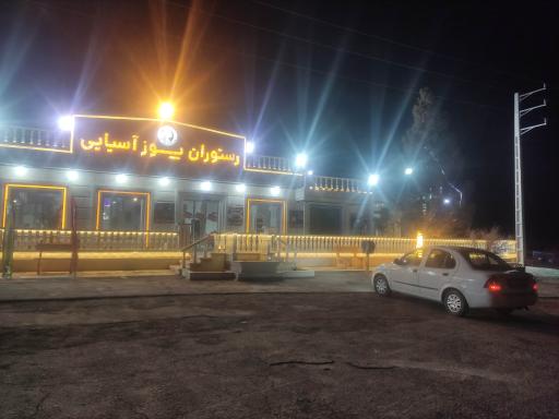 عکس رستوران یوز آسیایی