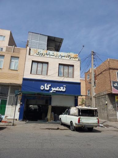 عکس تعمیرگاه مکانیکی