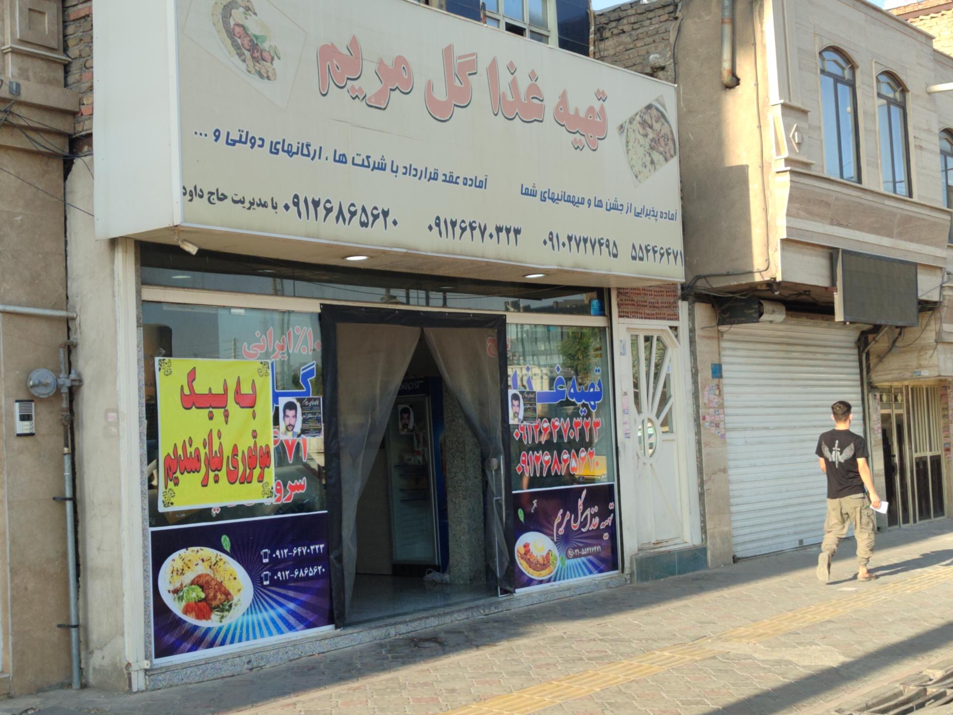 عکس تهیه غذای گل مریم 