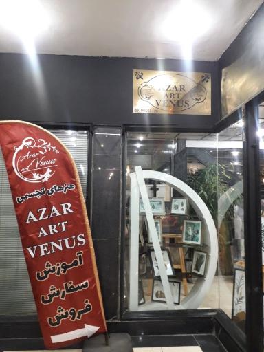 عکس آموزشگاه نقاشی آذر آرت ونوس