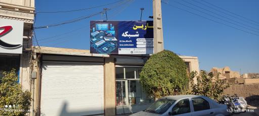 عکس نارین شبکه