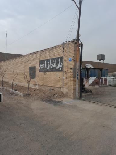 عکس انبار امیر