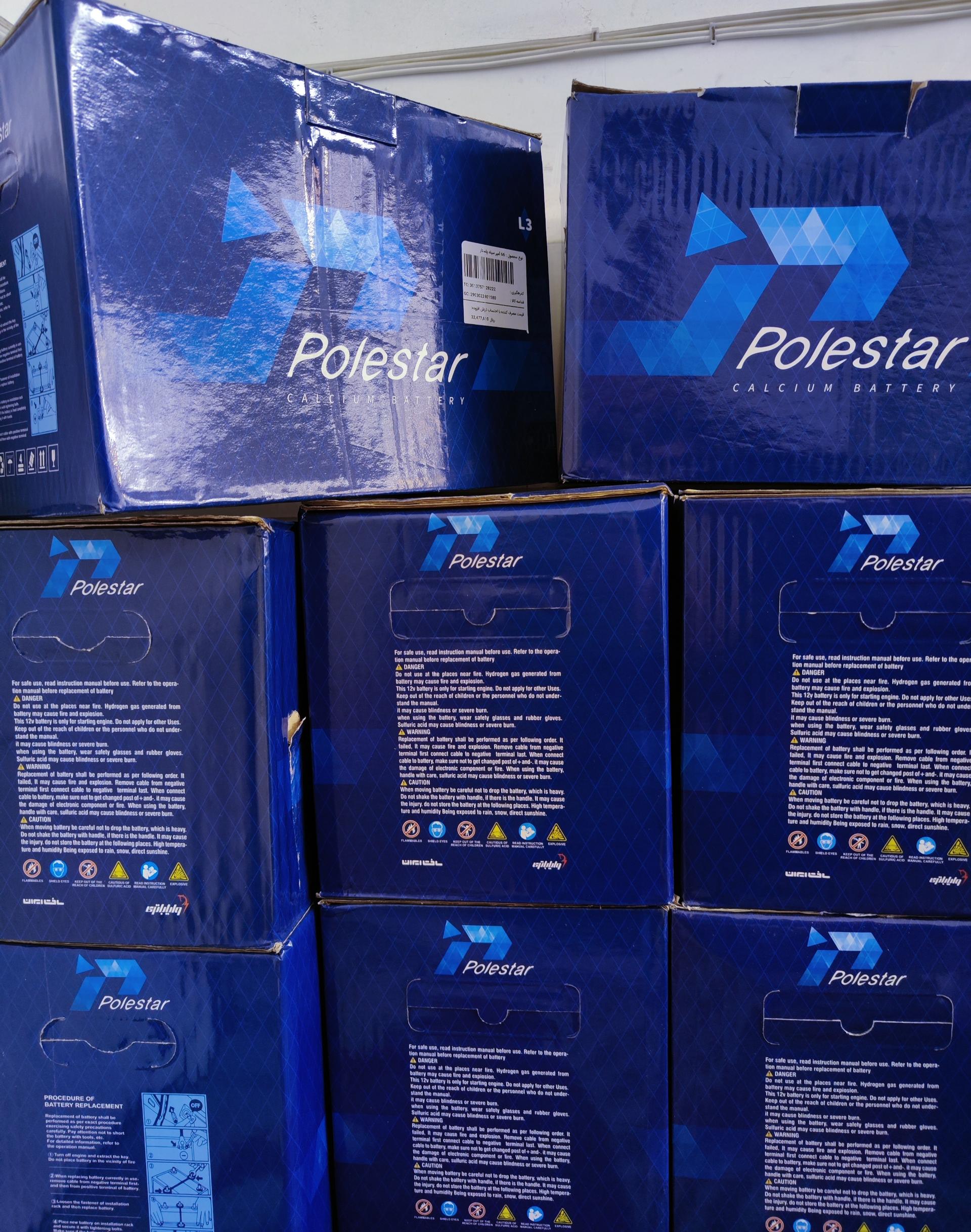 عکس باطری سازی ارداواس