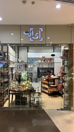 آی آرت گالری 