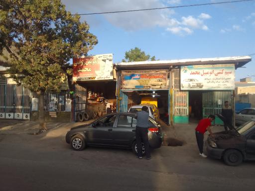 تعمیرگاه ماهر