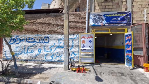 عکس مکانیکی ولیعصر