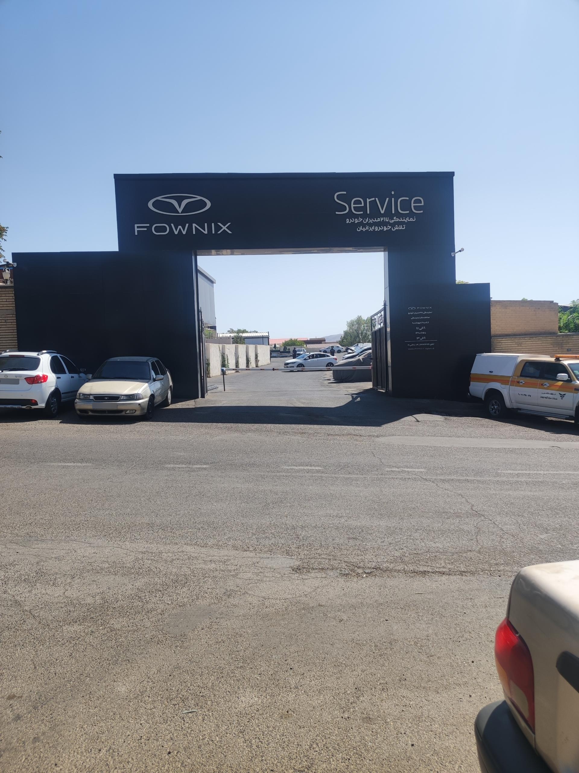 عکس نمایندگی ۲۱۷ مدیران خودرو