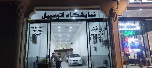 گالری اتولند