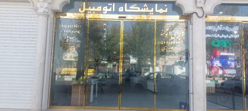 گالری اتولند