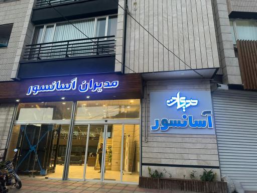 عکس مدیران آسانسور
