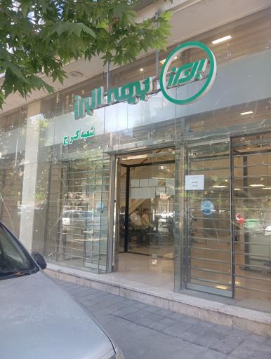 عکس شعبه مرکزی بیمه البرز
