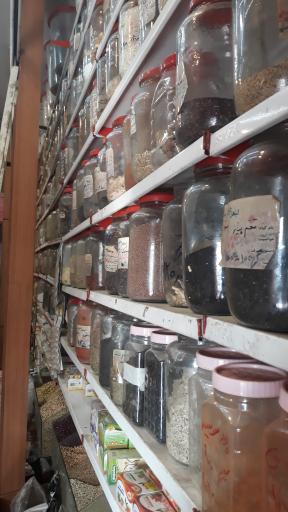 عکس عطاری ال طاها