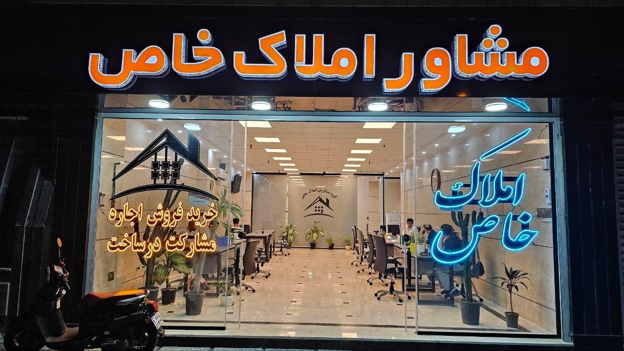 عکس املاک خاص تهرانسر