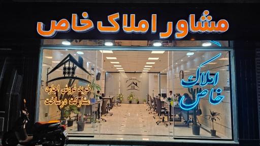 عکس املاک خاص تهرانسر