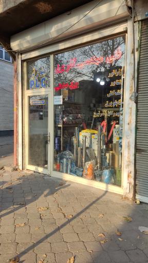 عکس فنی مهندسی آذر برق