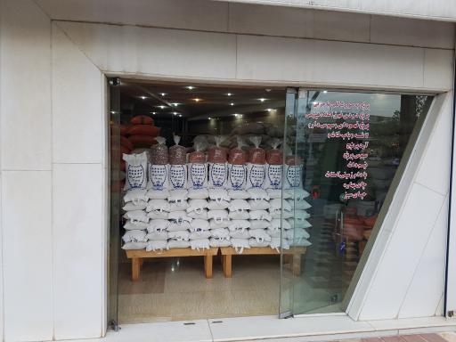 عکس بورس برنج پرهیزکار