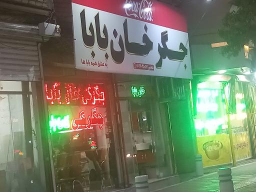 عکس جگرکی خان بابا