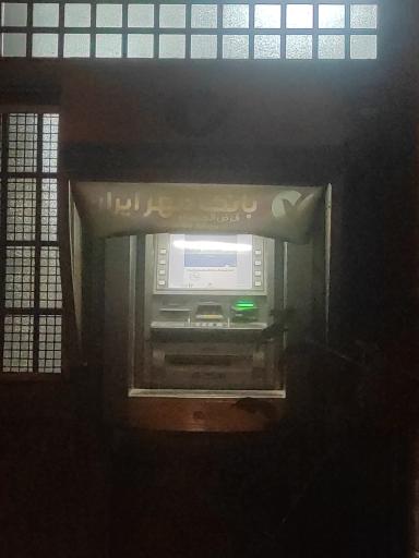 عکس خودپرداز بانک قرض الحسنه مهر ایران
