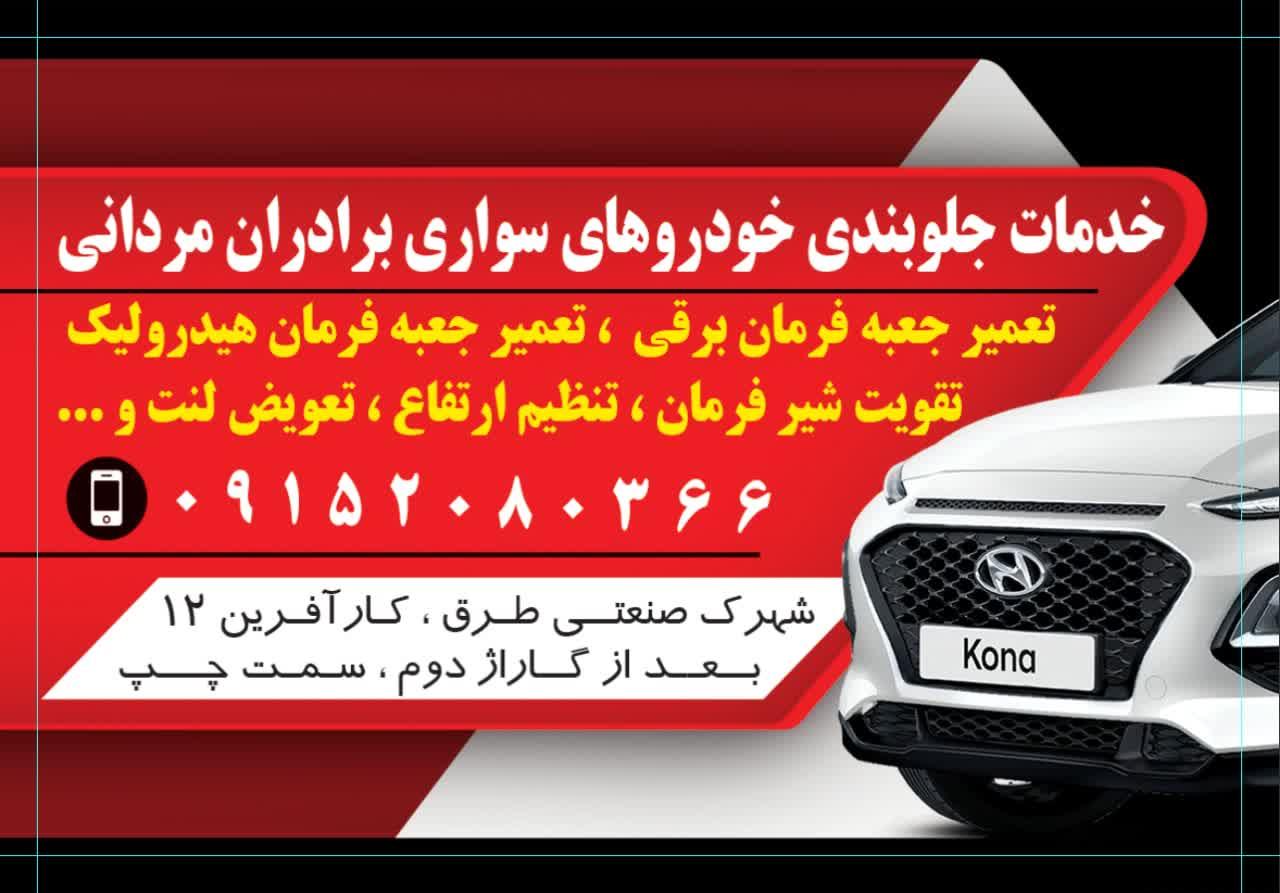 عکس جلوبندی سواری مردانی 