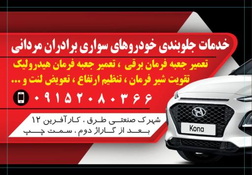 عکس جلوبندی سواری مردانی 