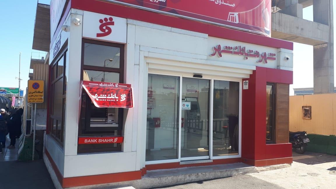 عکس شهرنت بانک شهر میدان مطهری  شعبه میدان نو
